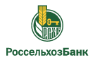 Банк Россельхозбанк в Новом Усманово
